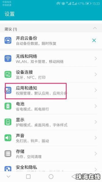 华为手机怎么清空照片