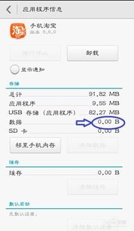 怎么删除华为手机缓存