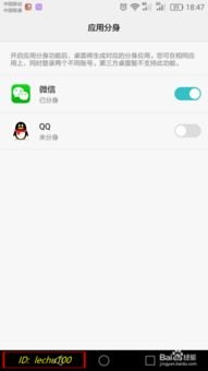 华为手机账户怎么更新