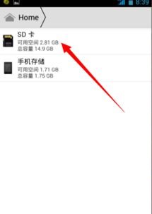 华为手机照相怎么保存