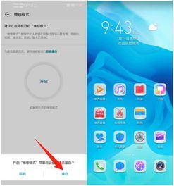 华为手机怎么预防偷听