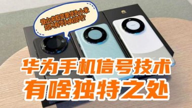 华为手机爬山怎么记录