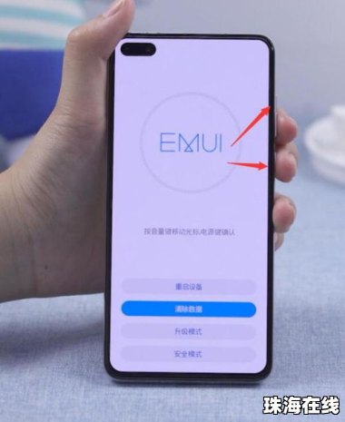 华为手机怎么教学视频 华为手机怎么教学视频