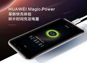 华为怎么快点充电手机