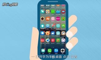 华为怎么快点充电手机