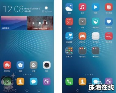 华为手机怎么取消小红