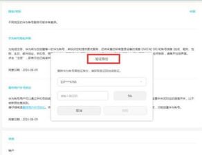 华为怎么解锁销户手机