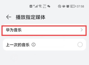 华为手机dj怎么打开 华为手机dj怎么打开