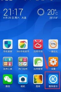 华为手机dj怎么打开 华为手机dj怎么打开