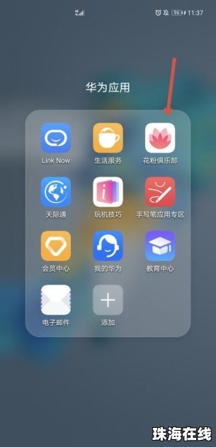 怎么升级华为手机补丁