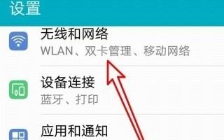 华为手机飞翔怎么关闭