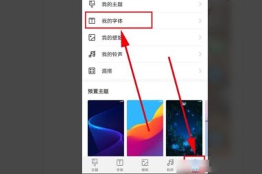 华为怎么画手机字体