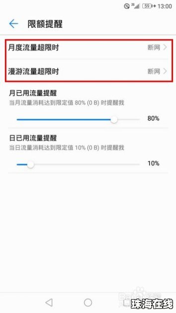 华为手机瞬移怎么关闭 华为手机瞬移怎么关闭