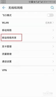 华为手机瞬移怎么关闭 华为手机瞬移怎么关闭