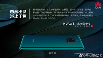 火焰怎么调色华为手机
