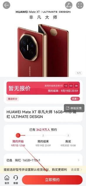 华为折叠手机怎么上网