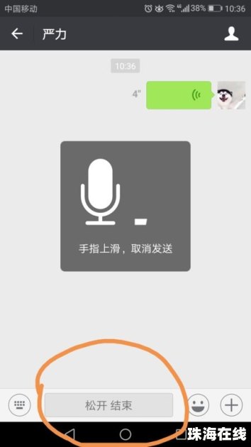 华为手机音频怎么查看
