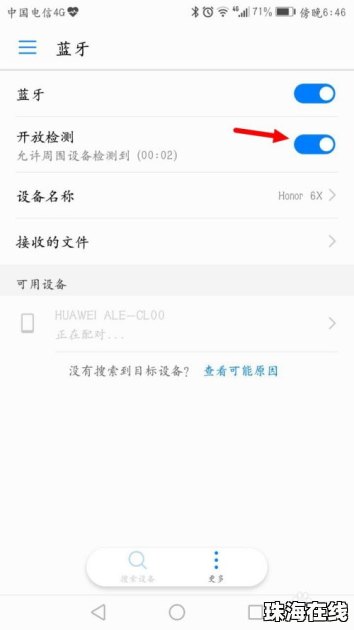 华为手机怎么清出软件