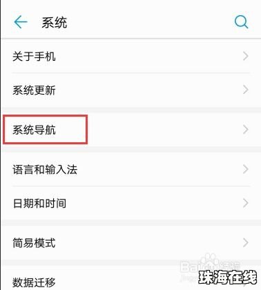 华为手机怎么手势录入