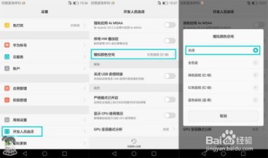 华为手机怎么调理屏幕