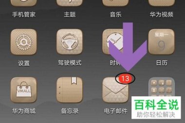 华为手机怎么显示标志 华为手机怎么显示标志