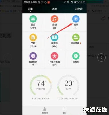 华为手机箭头怎么没了