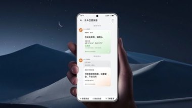 华为手机问题怎么回答