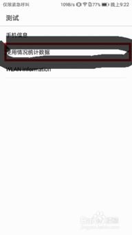华为手机怎么抹除痕迹