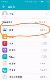 华为怎么查看手机相片