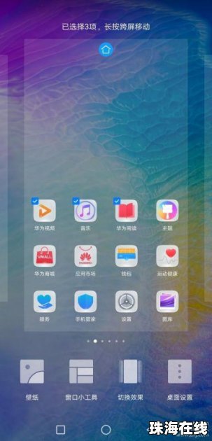 华为手机怎么设计pdf