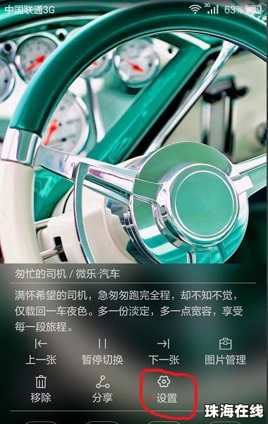 手机封面怎么设置华为 手机封面怎么设置华为