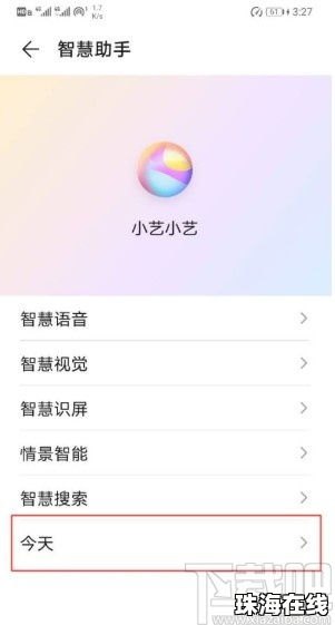 华为手机怎么打开续费 华为手机怎么打开续费