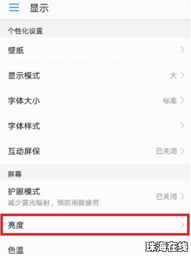 华为手机报警怎么解