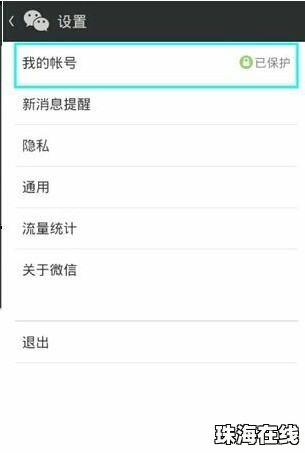 华为手机报警怎么解