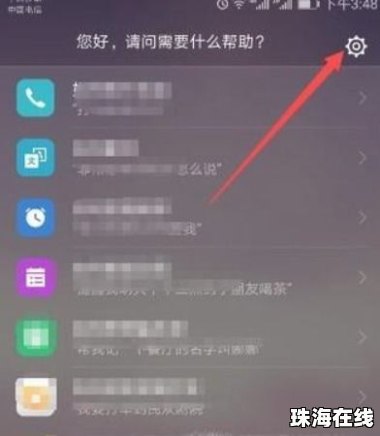 华为手机siri怎么喊