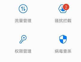 华为手机中毒怎么恢复 华为手机中毒怎么恢复