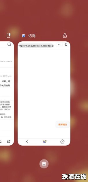 华为手机弹窗怎么去掉