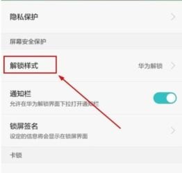 华为手机怎么返回设置 华为手机怎么返回设置