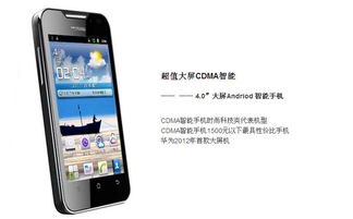 华为手机cdma怎么用