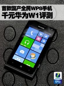 华为诺基亚手机怎么开机 华为诺基亚手机怎么开机