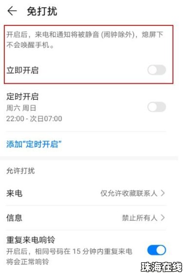 华为手机怎么有通知