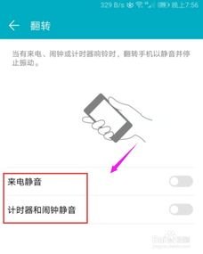 华为手机镜面怎么翻转