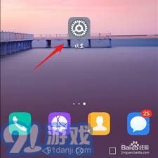 华为手机上怎么订票