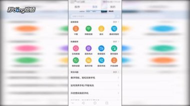 华为手机怎么找到保修 华为手机怎么找到保修