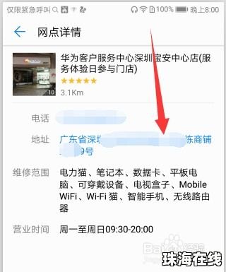 华为手机怎么找到保修 华为手机怎么找到保修
