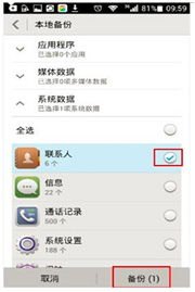 华为手机分区怎么清理