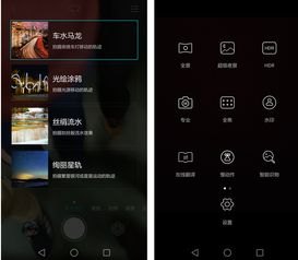 华为手机怎么拍照合成