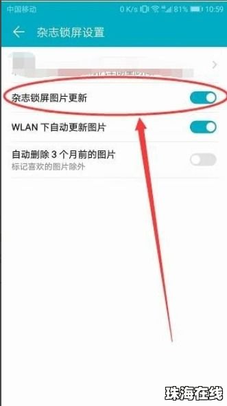 华为手机入团怎么申请