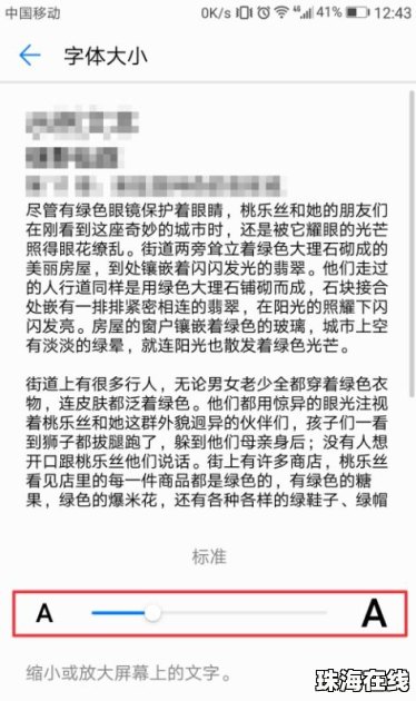 华为手机入团怎么申请