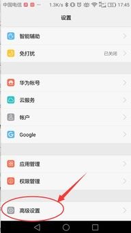怎么查找华为手机地址